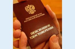 10.02.2021 В Приморье началась выплата "губернаторской тысячи" пенсионерам | Администрация муниципального округа город Партизанск Приморского края Официальный сайт